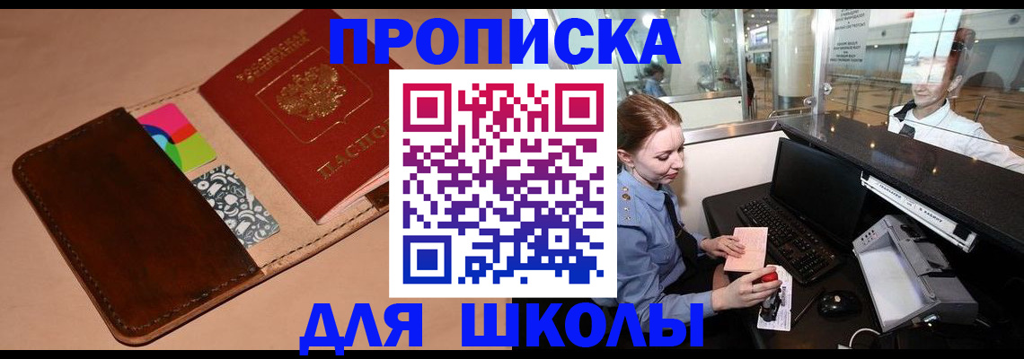временная регистрация собственник в Миллерово