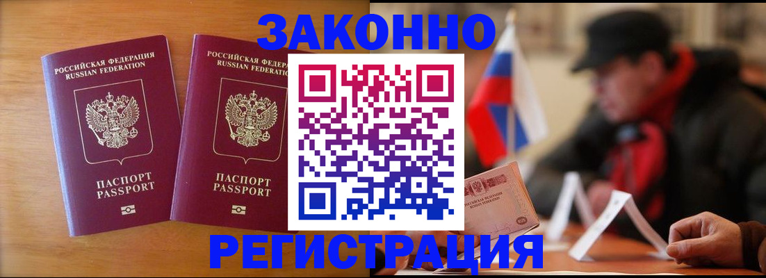 прописка для школы в Миллерово