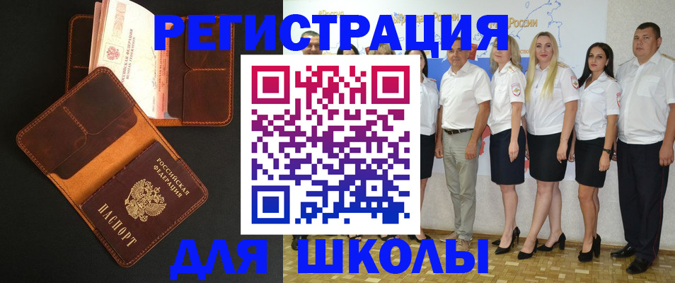 временная прописка в Миллерово