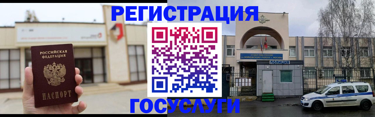 прописка ребенка в Миллерово