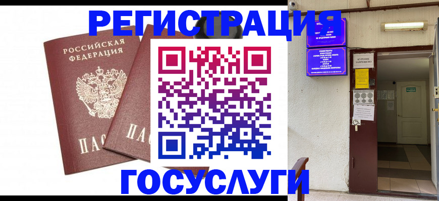 временная регистрация адрес в Миллерово