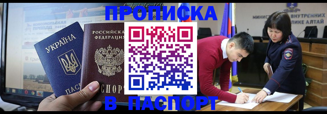прописка для военкомата в Миллерово