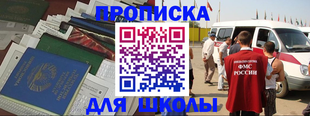 прописка поиск в Миллерово